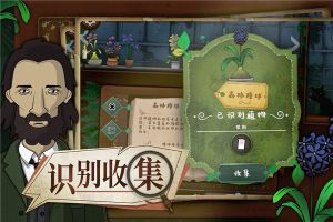 奇异园艺安卓版