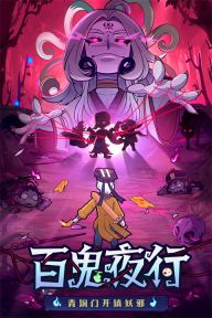战盟大乱斗手游