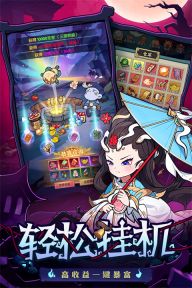 战盟大乱斗手游