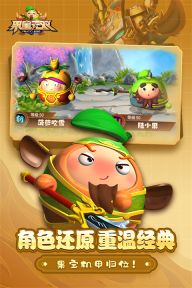 果宝无双最新版