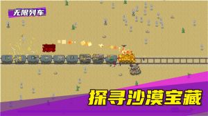无限列车