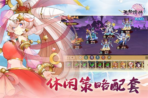 无双萌将手游