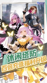 守望之战