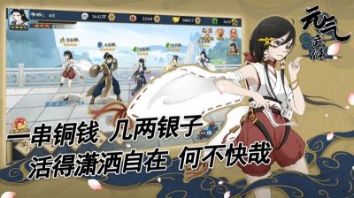 元气武侠