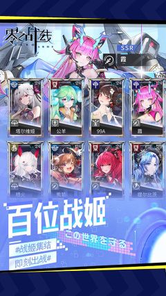 零之战线手游