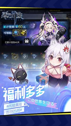 零之战线手游