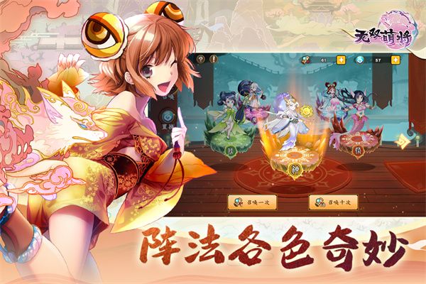 无双萌将手游