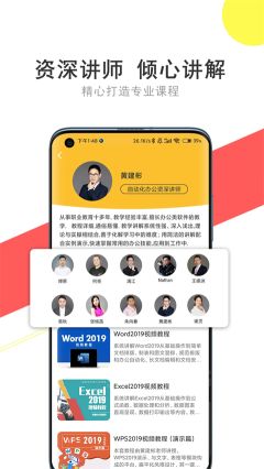 我要自学网app