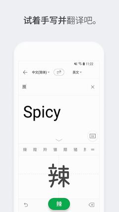 papago最新版