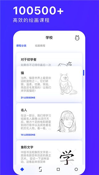 素描画图AR大师(Sketchar)