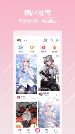 唔姆最新版