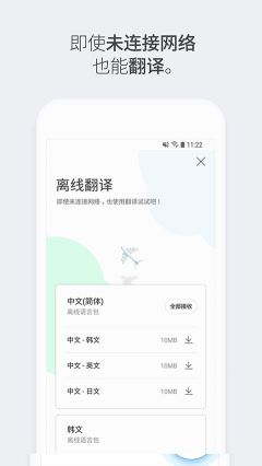 papago最新版