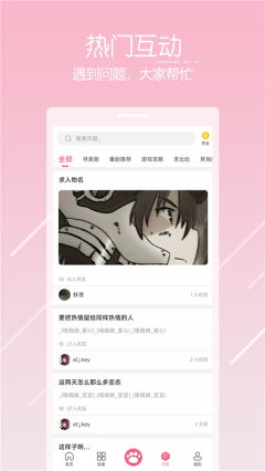 唔姆最新版