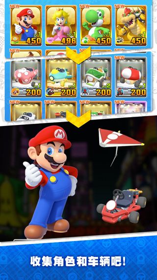 马力欧卡丁车巡回赛(Mario Kart)