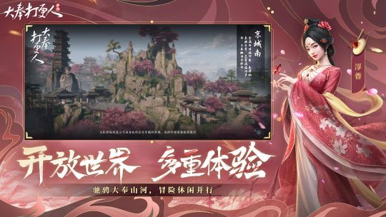 大奉打更人