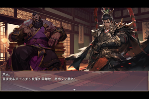 三国真龙传最新版