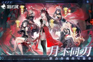 猫之城最新版