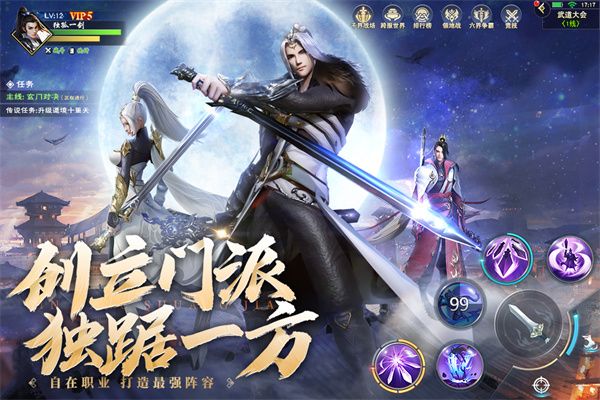 阴阳双剑最新版