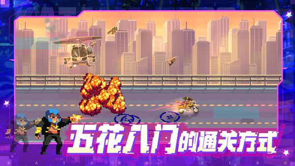武士零手机版(Katana ZERO)