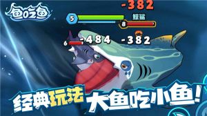 鱼吃鱼最新版