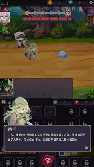 至爱少女的传说