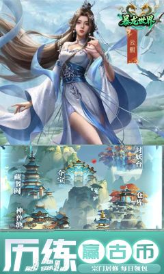 暴龙世界