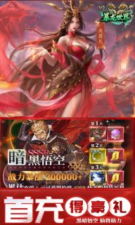 暴龙世界
