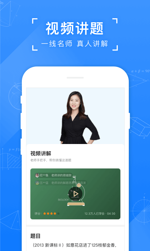小猿搜题app下载-小猿搜题安卓版下载v11.25.0 小猿搜题app下载-小猿搜题安卓版下载v11.25.0