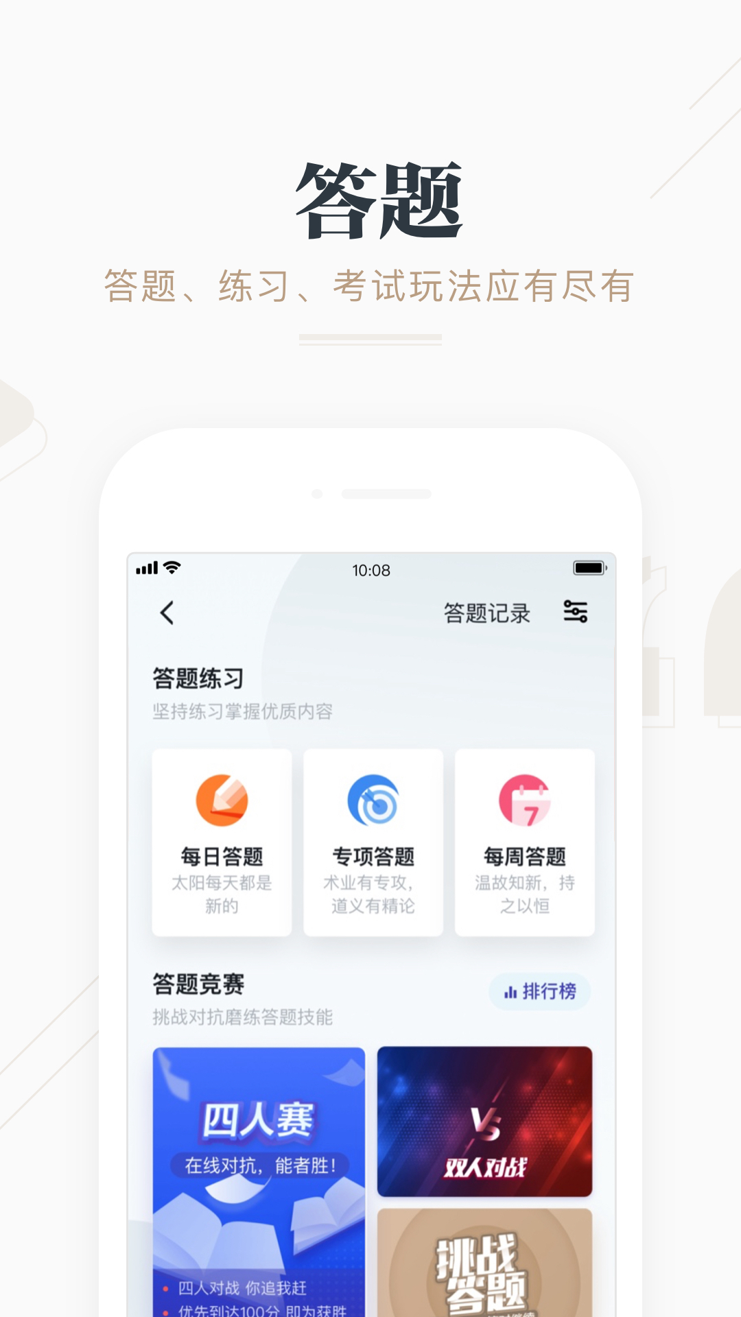 学习强国app下载-学习强国安卓版下载v2.44.0 学习强国app下载-学习强国安卓版下载v2.44.0