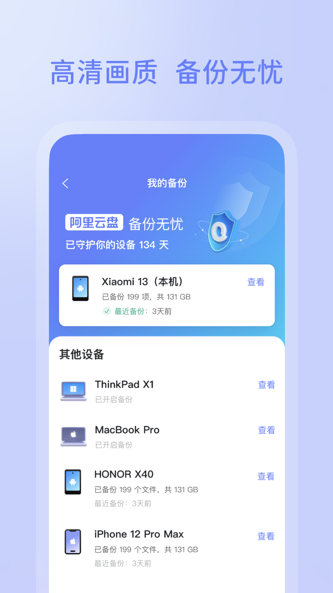 阿里云盘app下载-阿里云盘最新版下载v4.1.0 阿里云盘app下载-阿里云盘最新版下载v4.1.0