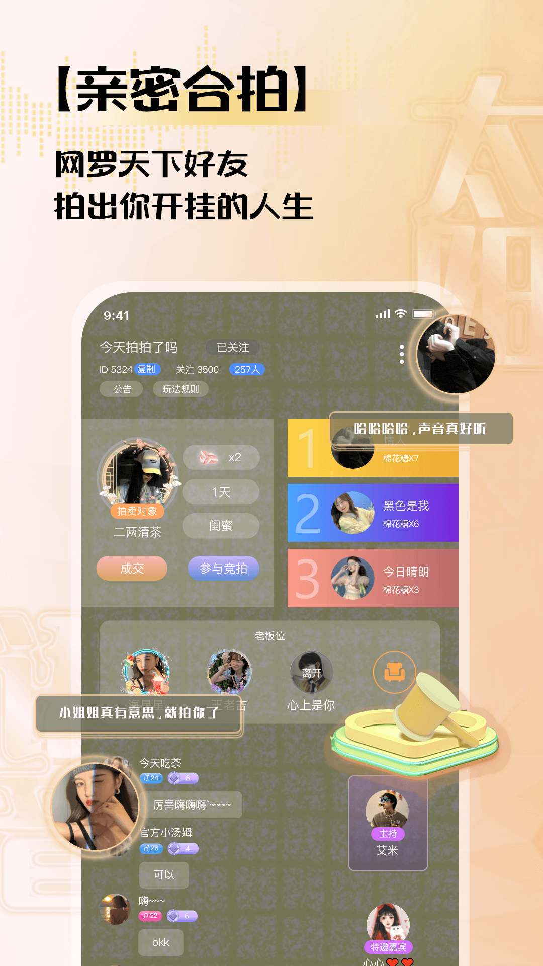 太阳语音app下载-太阳语音安卓版免费下载v1.1.9 太阳语音app下载-太阳语音安卓版免费下载v1.1.9