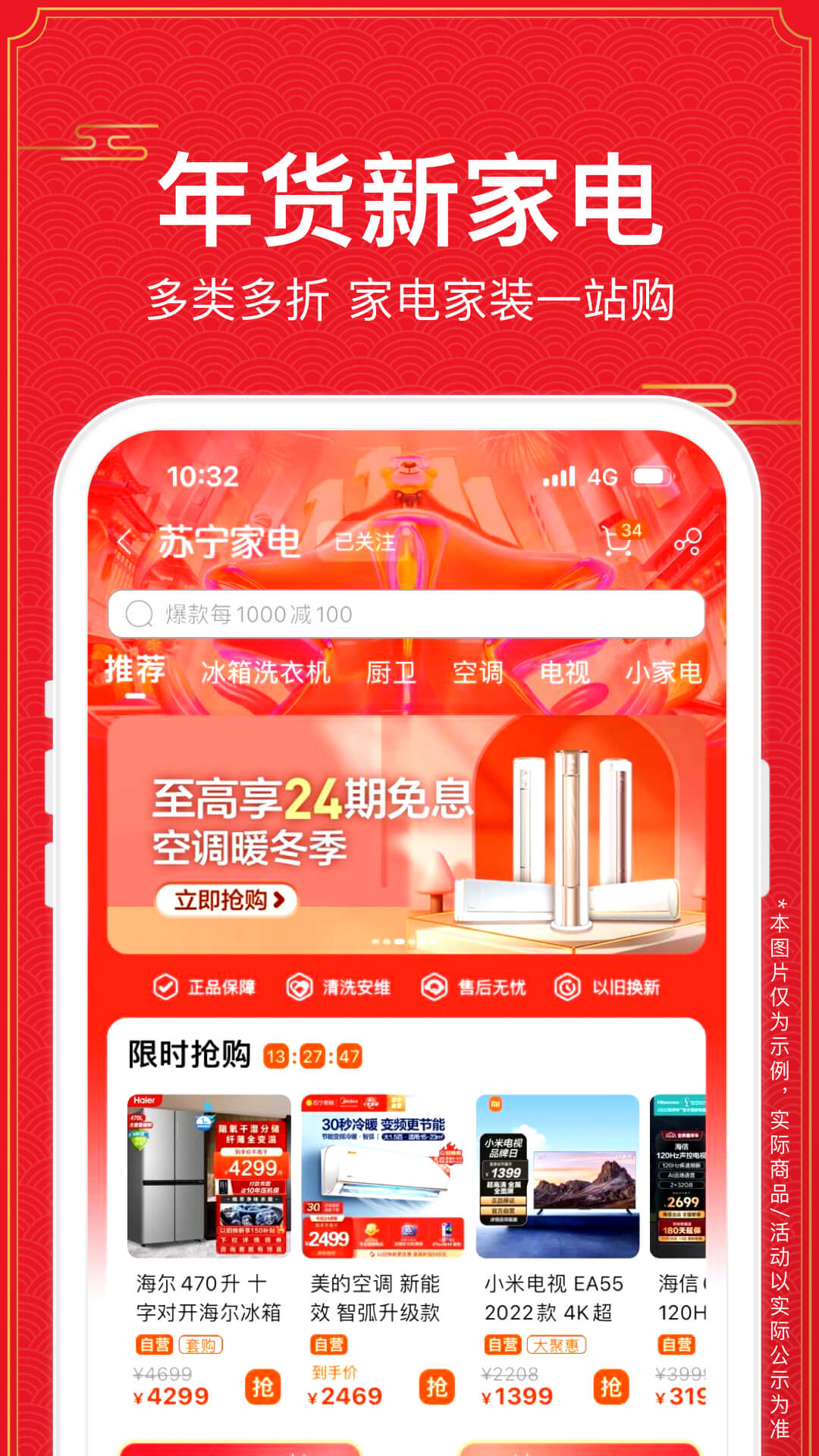 苏宁易购app下载-苏宁易购安卓版最新下载v9.5.102 苏宁易购app下载-苏宁易购安卓版最新下载v9.5.102