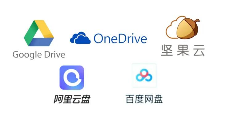 哪个云盘免费空间最大 哪个网盘更好用评测推荐