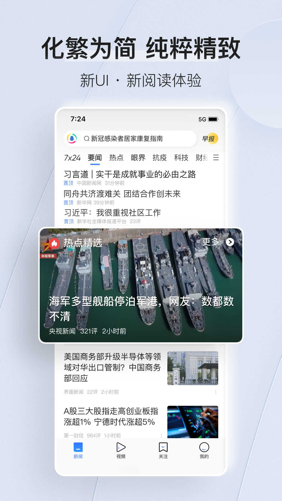 Ѷapp-Ѷ׿v7.0.70