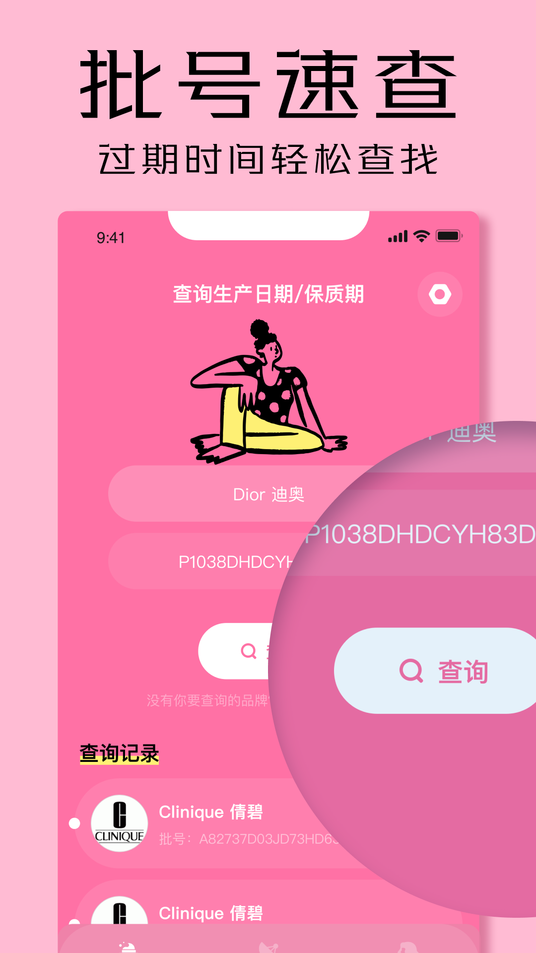 凹凸啦查妆下载-凹凸啦查妆app下载v3.2.0 凹凸啦查妆下载-凹凸啦查妆app下载v3.2.0