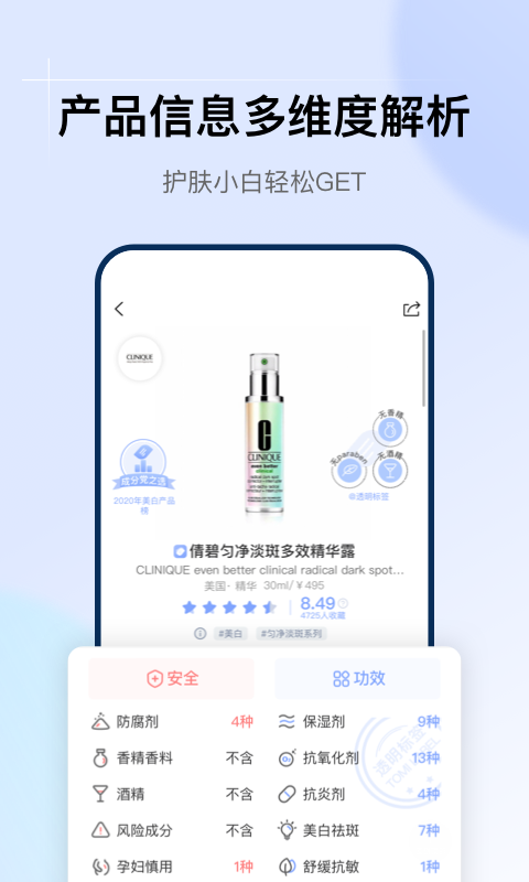 透明标签下载-透明标签app下载v1.21.0 透明标签下载-透明标签app下载v1.21.0