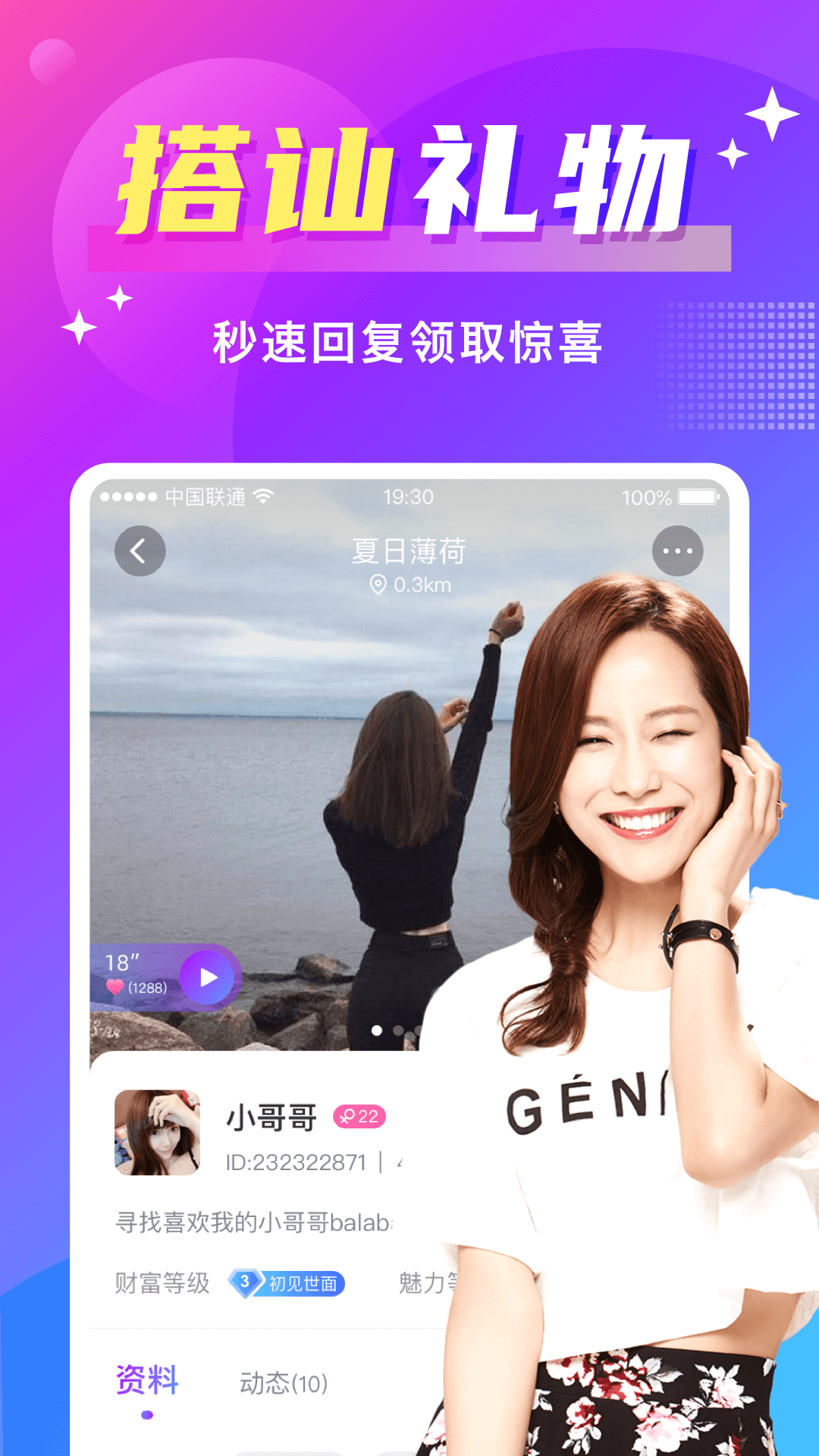 附近寻爱app下载-附近寻爱软件免费版下载v5.6.