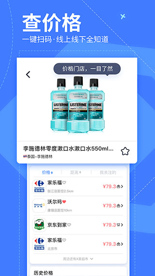 我查查二维码app下载-我查查二维码手机版下载v10.1.2 我查查二维码app下载-我查查二维码手机版下载v10.1.2