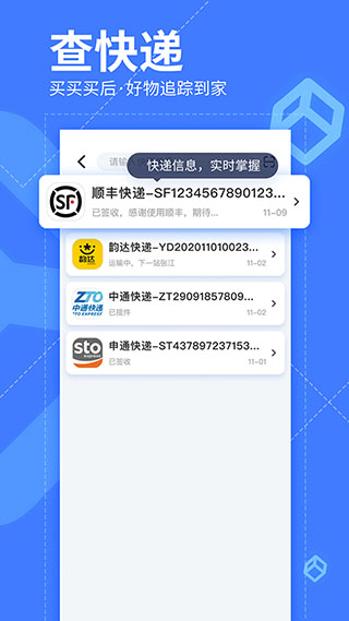 我查查二维码app下载-我查查二维码手机版下载v10.1.2 我查查二维码app下载-我查查二维码手机版下载v10.1.2