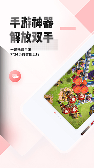 红手指app下载-红手指手机版下载v2.3.305 红手指app下载-红手指手机版下载v2.3.305