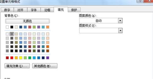 表格制作教程从零开始-一步一步教你表格制作