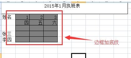 表格制作教程从零开始-一步一步教你表格制作