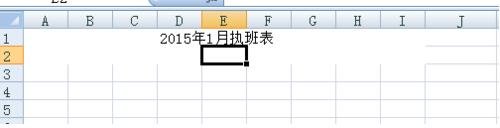 表格制作教程从零开始-一步一步教你表格制作