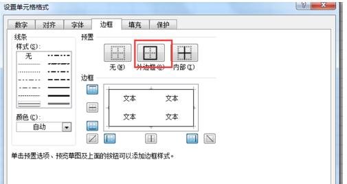 表格制作教程从零开始-一步一步教你表格制作