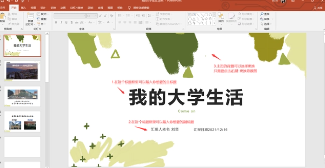 ppt视频教程-ppt自学入门完整视频教程