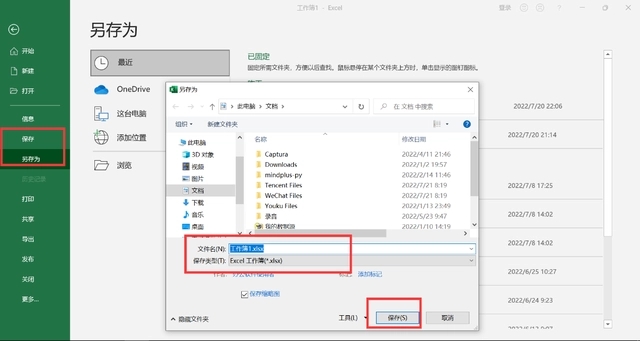 excel表格制作教程-excel表格制作详细步骤