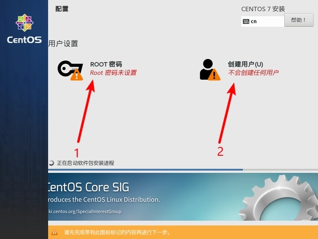 centos安装教程-centos7安装详细图解