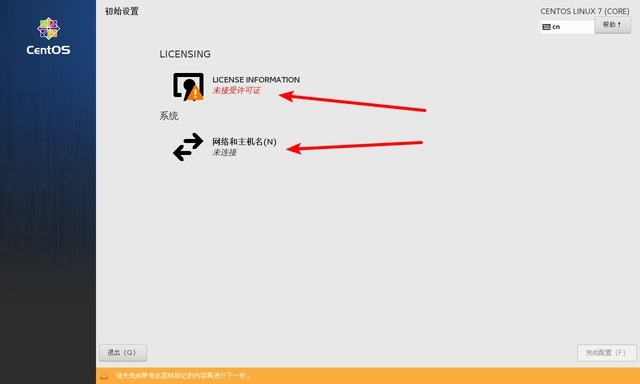 centos安装教程-centos7安装详细图解