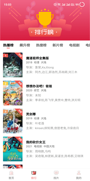 花火视频免费高清版下载-花火视频免费高清版2023最新下载v2.8.5 花火视频免费高清版下载-花火视频免费高清版2023最新下载v2.8.5