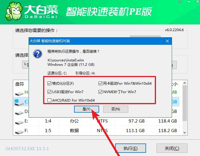 怎么安装win7系统步骤-大白菜win7系统安装教程